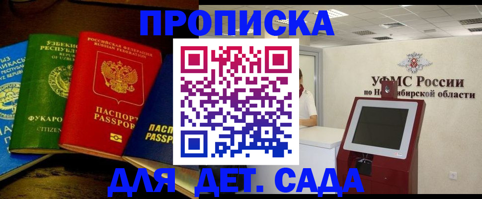 прописка для военкомата в Абинске