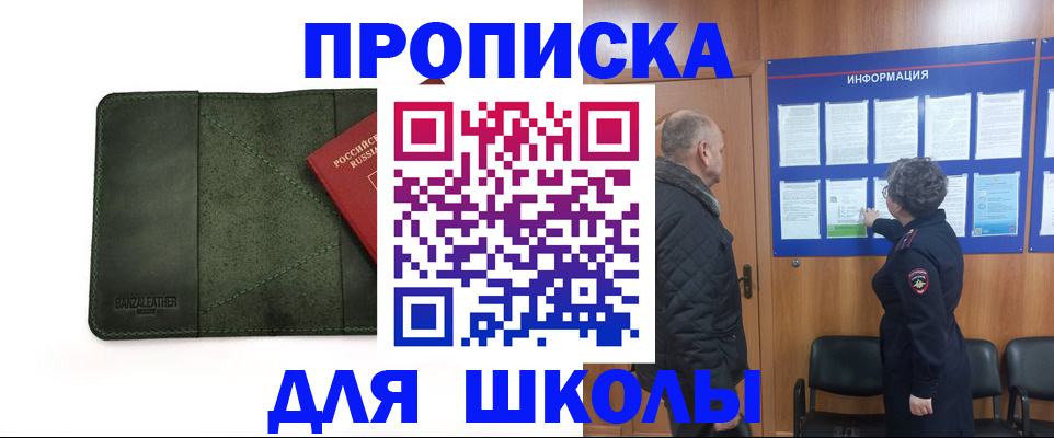 временная регистрация гарантия в Абинске