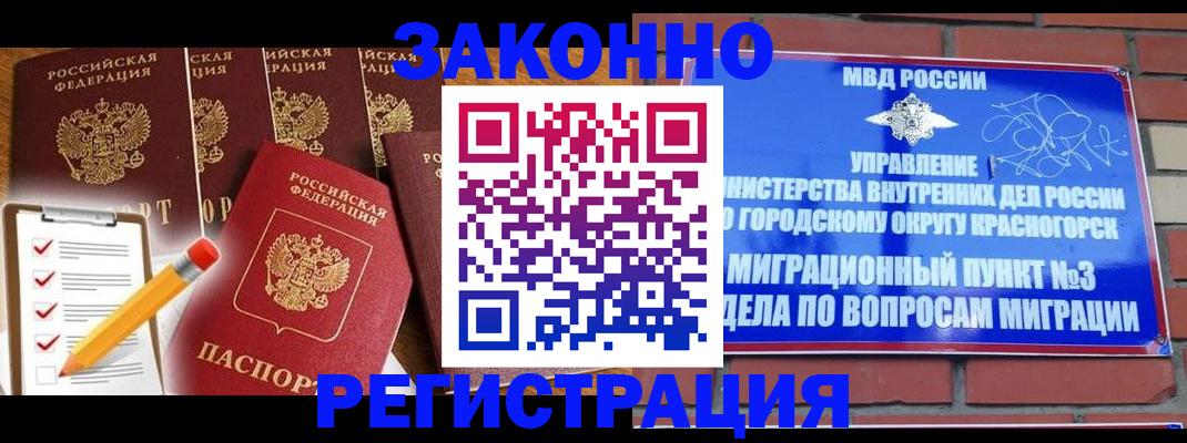 временная регистрация госуслуги в Абинске
